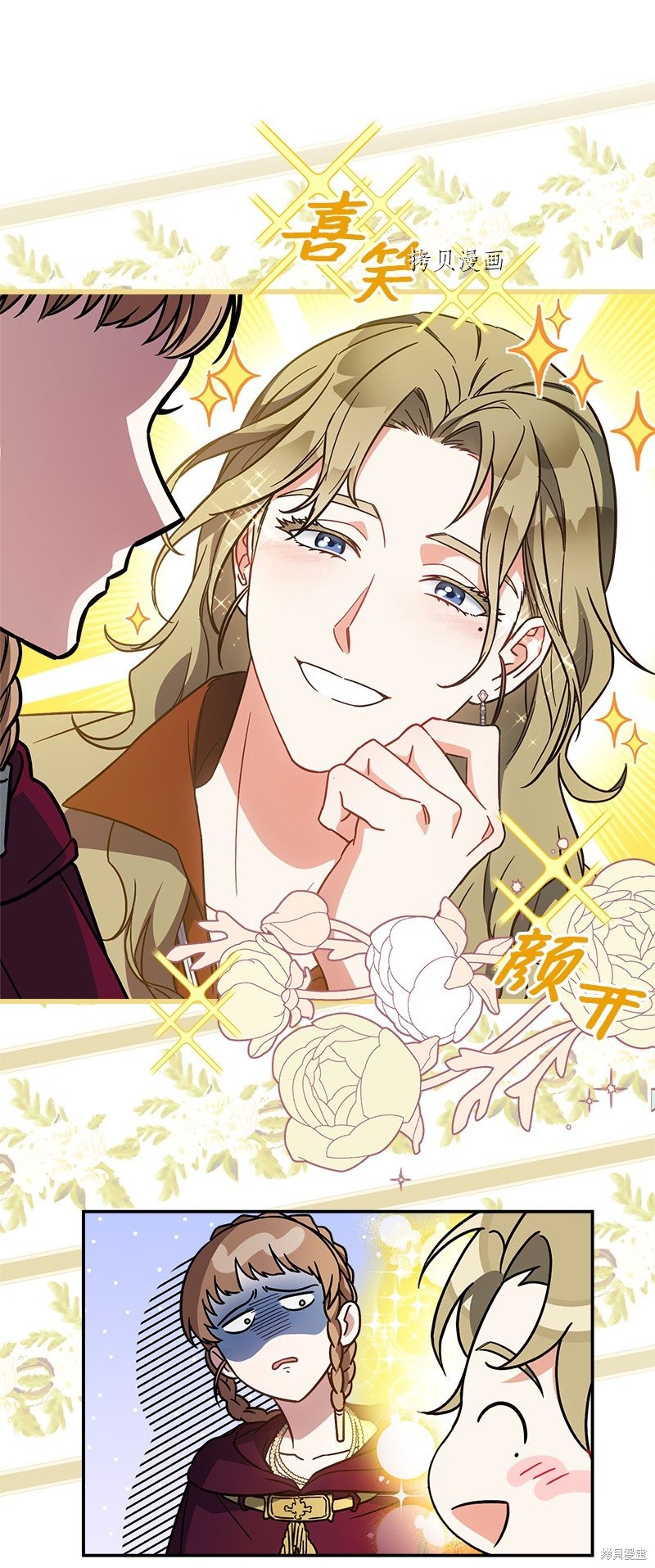 《婚姻买卖》漫画最新章节第40话免费下拉式在线观看章节第【80】张图片