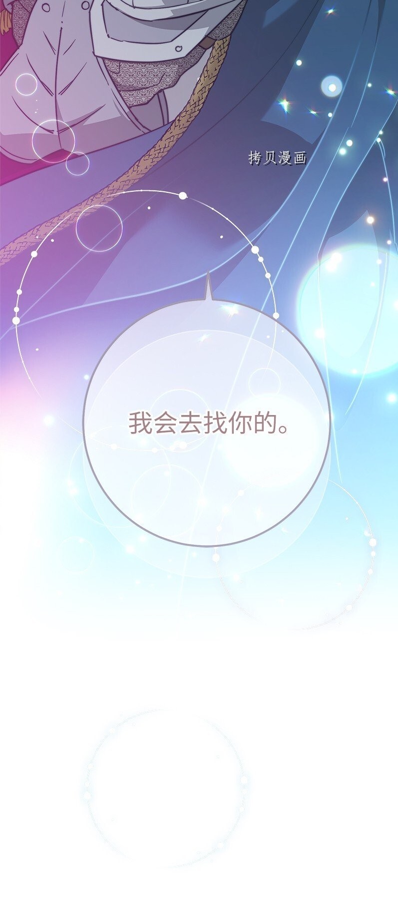 《婚姻买卖》漫画最新章节第46话免费下拉式在线观看章节第【103】张图片