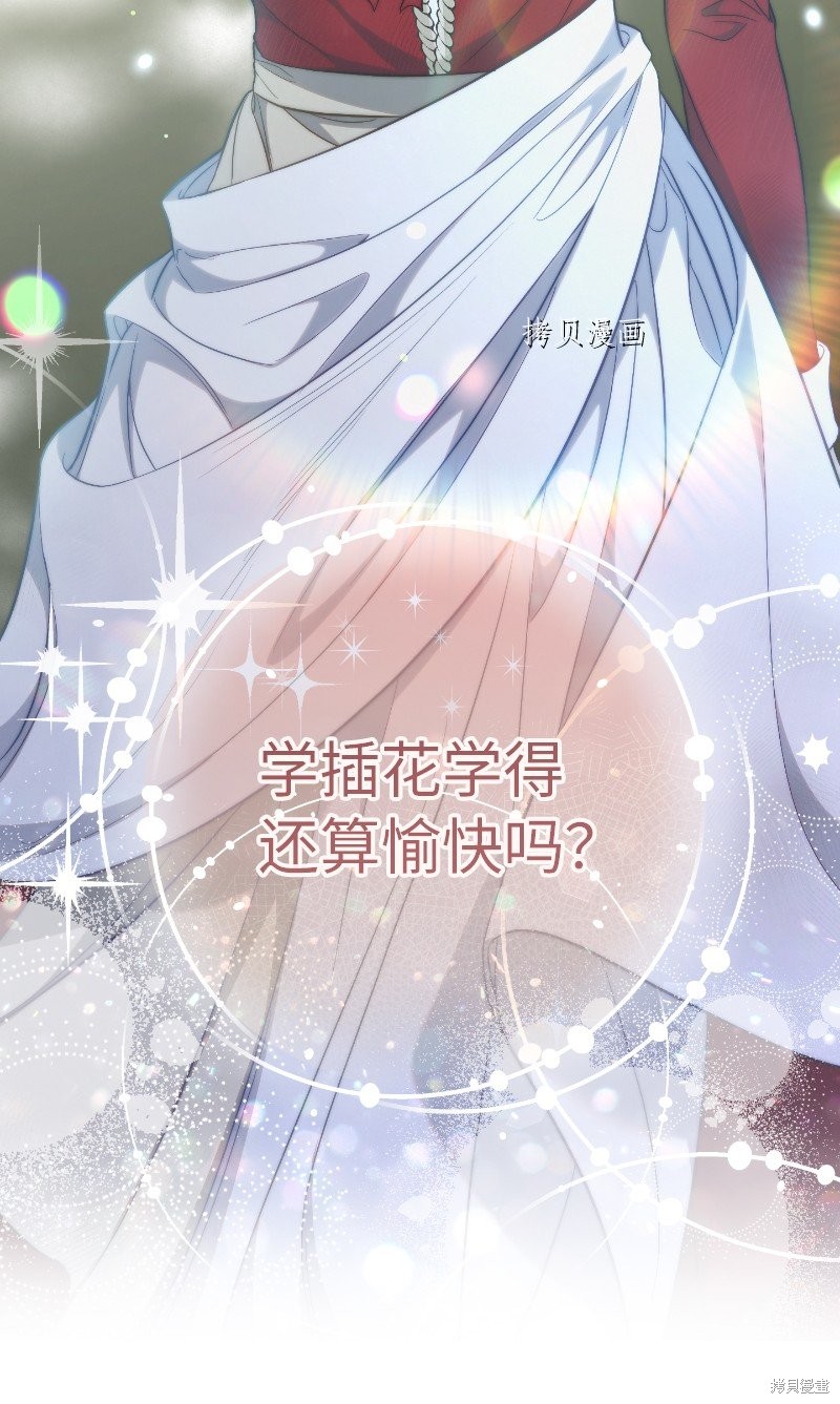 《婚姻买卖》漫画最新章节第57话免费下拉式在线观看章节第【94】张图片