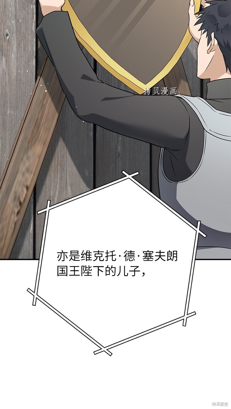 《婚姻买卖》漫画最新章节第40话免费下拉式在线观看章节第【11】张图片