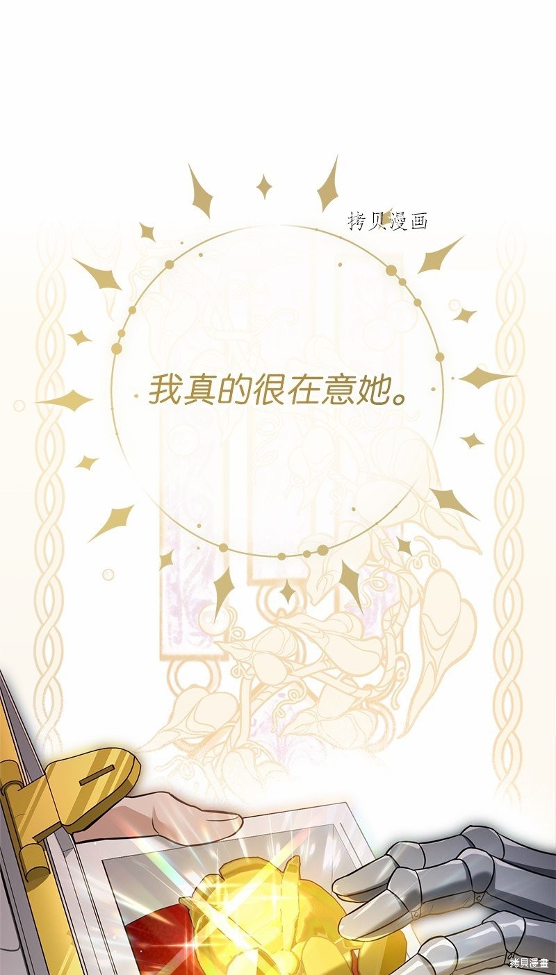 《婚姻买卖》漫画最新章节第46话免费下拉式在线观看章节第【62】张图片