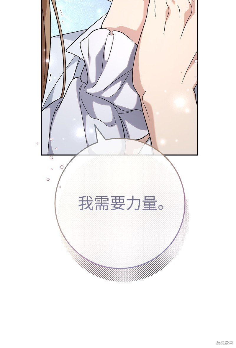 《婚姻买卖》漫画最新章节第56话免费下拉式在线观看章节第【40】张图片