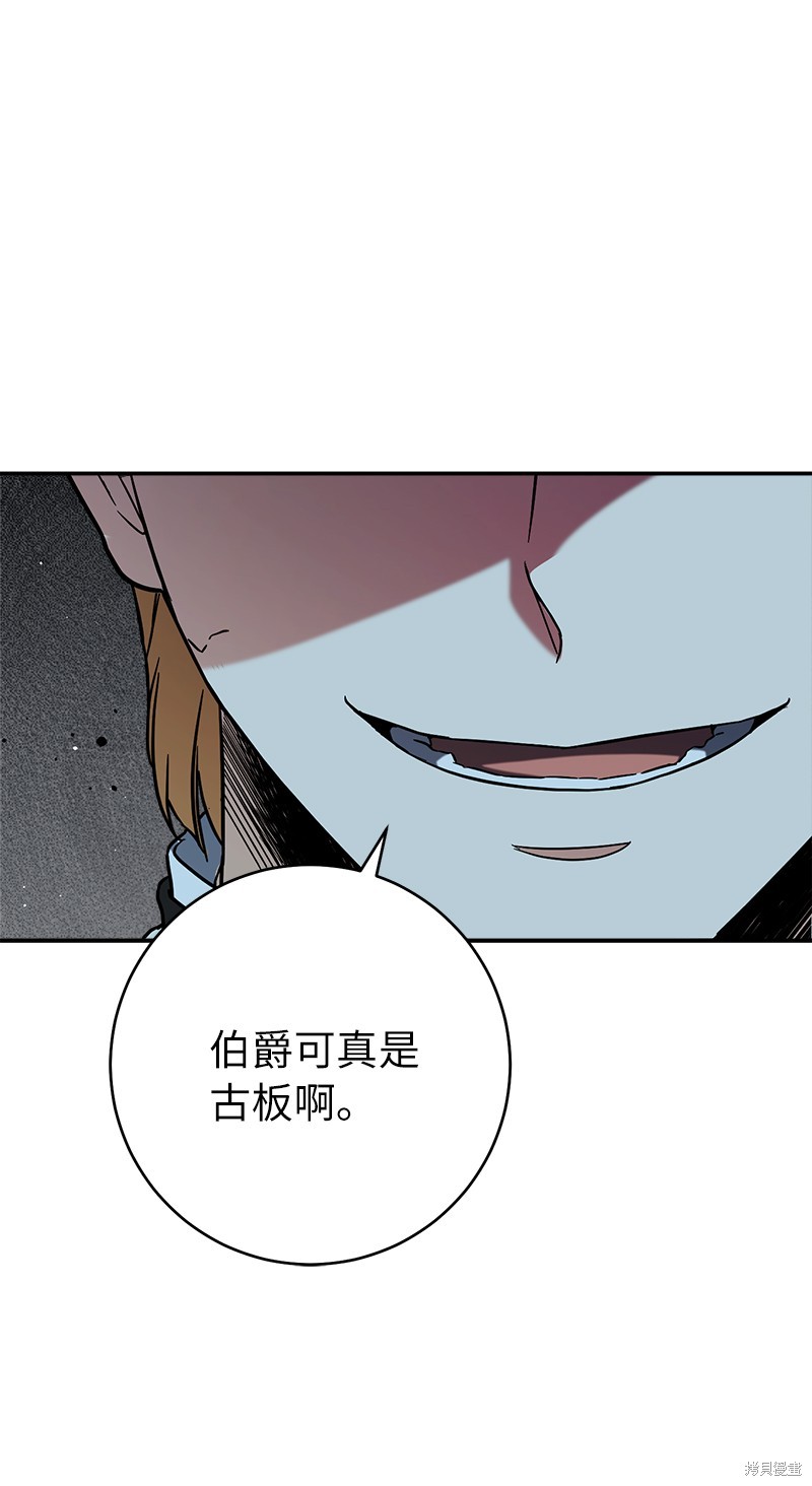 《婚姻买卖》漫画最新章节第43话免费下拉式在线观看章节第【25】张图片