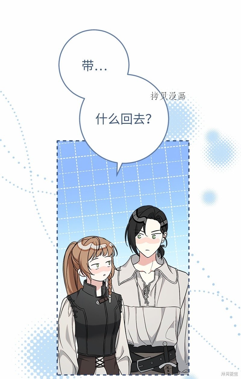 《婚姻买卖》漫画最新章节第58话免费下拉式在线观看章节第【18】张图片