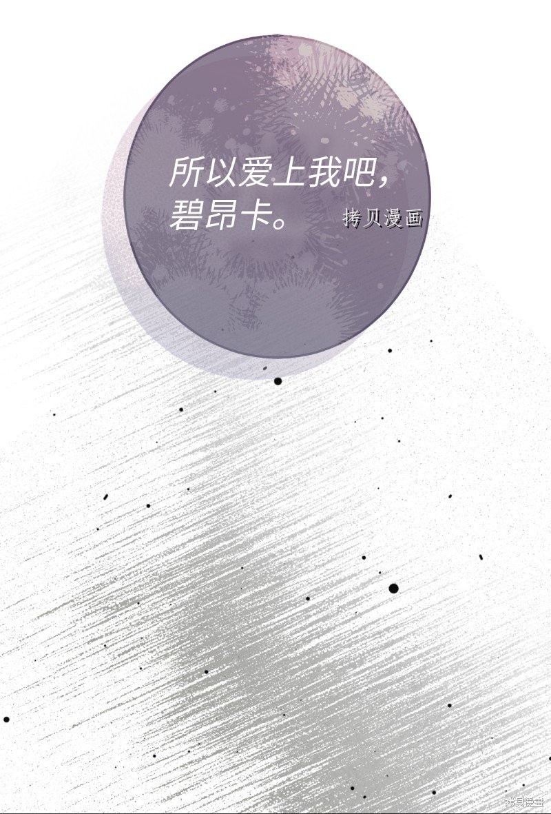 《婚姻买卖》漫画最新章节第54话免费下拉式在线观看章节第【85】张图片