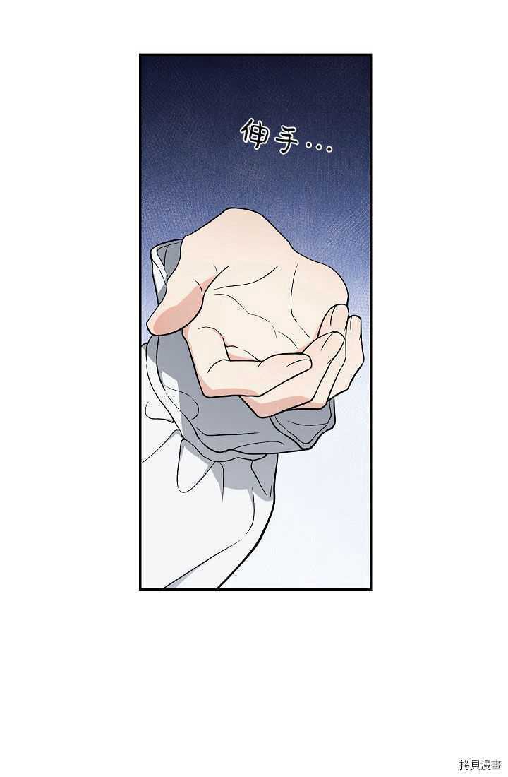 《婚姻买卖》漫画最新章节第34话免费下拉式在线观看章节第【29】张图片