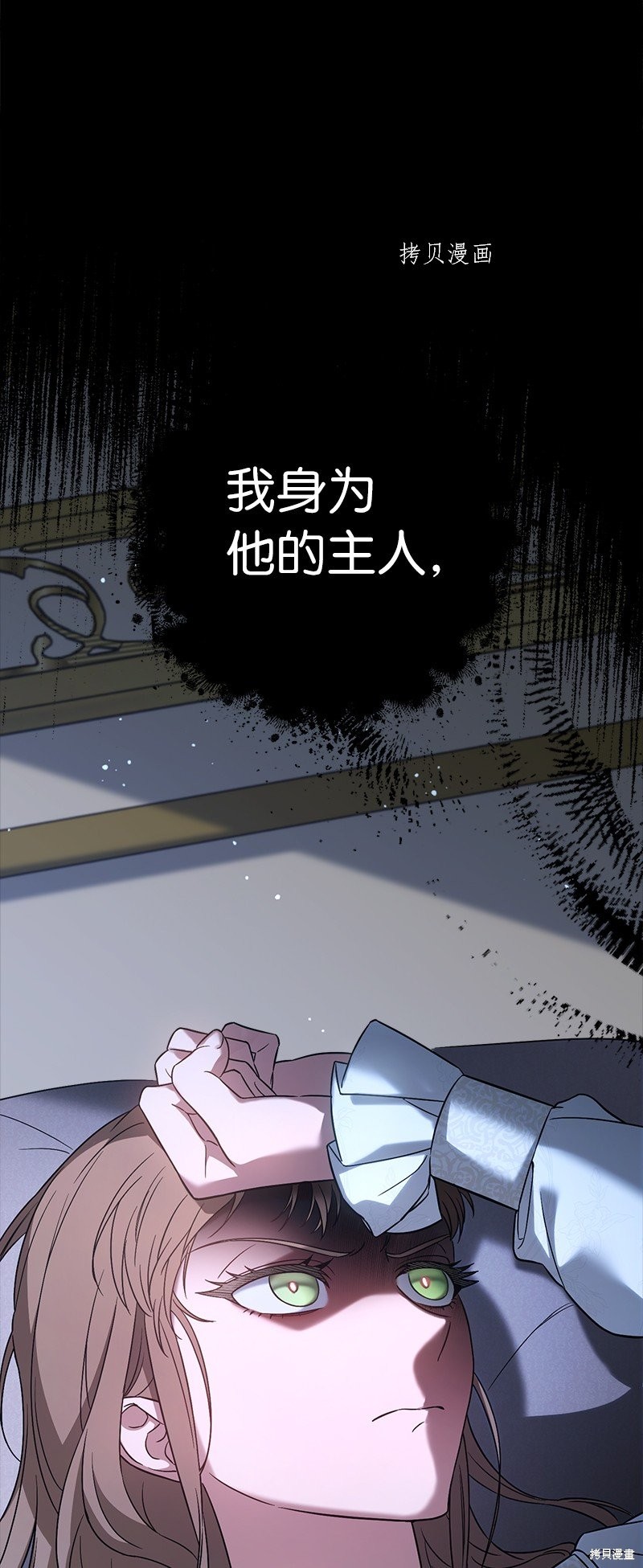 《婚姻买卖》漫画最新章节第42话免费下拉式在线观看章节第【86】张图片