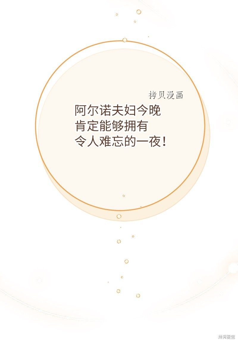 《婚姻买卖》漫画最新章节第47话免费下拉式在线观看章节第【18】张图片