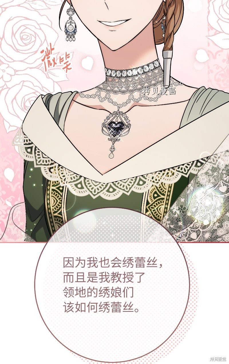 《婚姻买卖》漫画最新章节第51话免费下拉式在线观看章节第【76】张图片