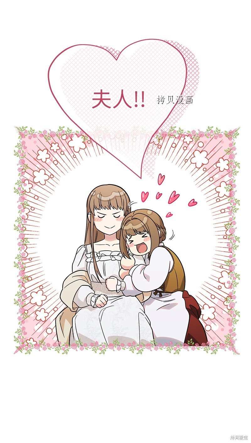 《婚姻买卖》漫画最新章节第41话免费下拉式在线观看章节第【94】张图片