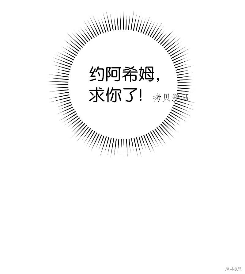 《婚姻买卖》漫画最新章节第39话免费下拉式在线观看章节第【10】张图片