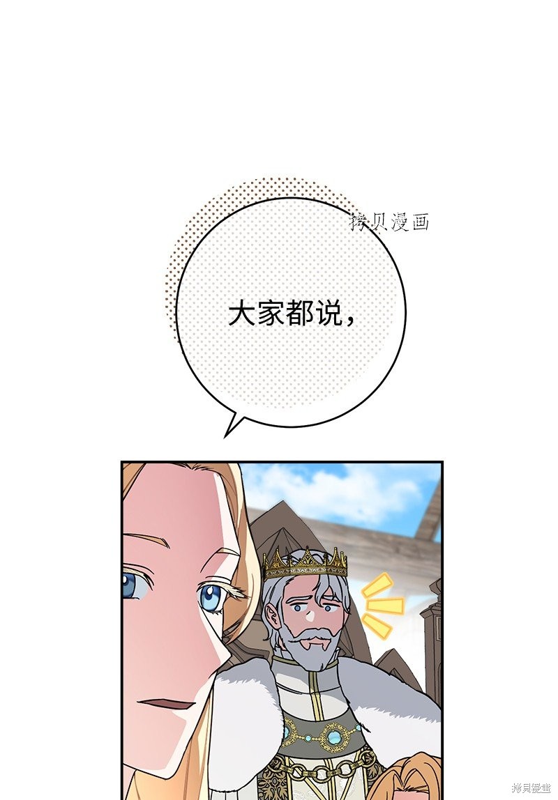 《婚姻买卖》漫画最新章节第45话免费下拉式在线观看章节第【92】张图片