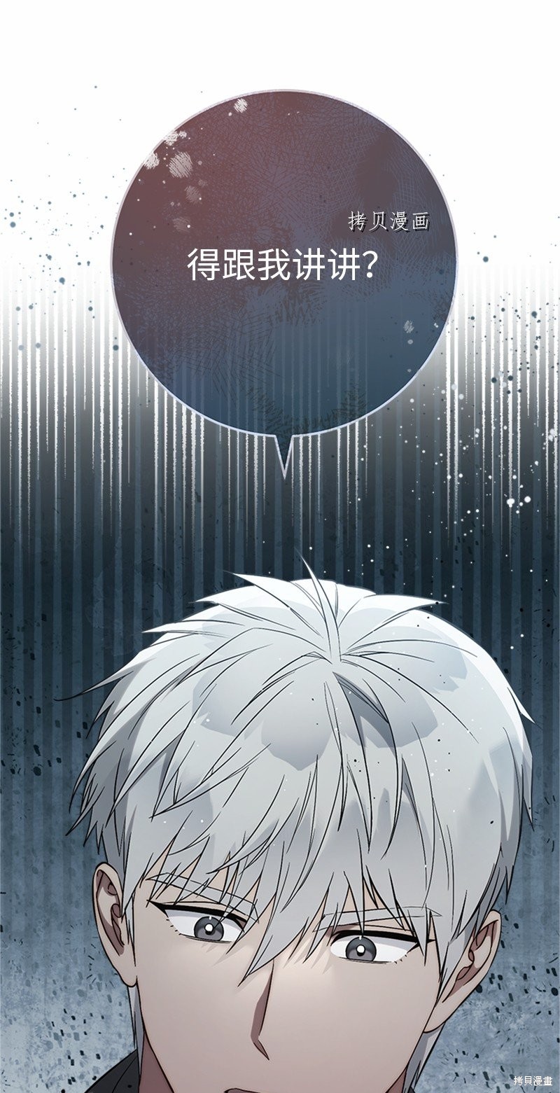 《婚姻买卖》漫画最新章节第58话免费下拉式在线观看章节第【105】张图片