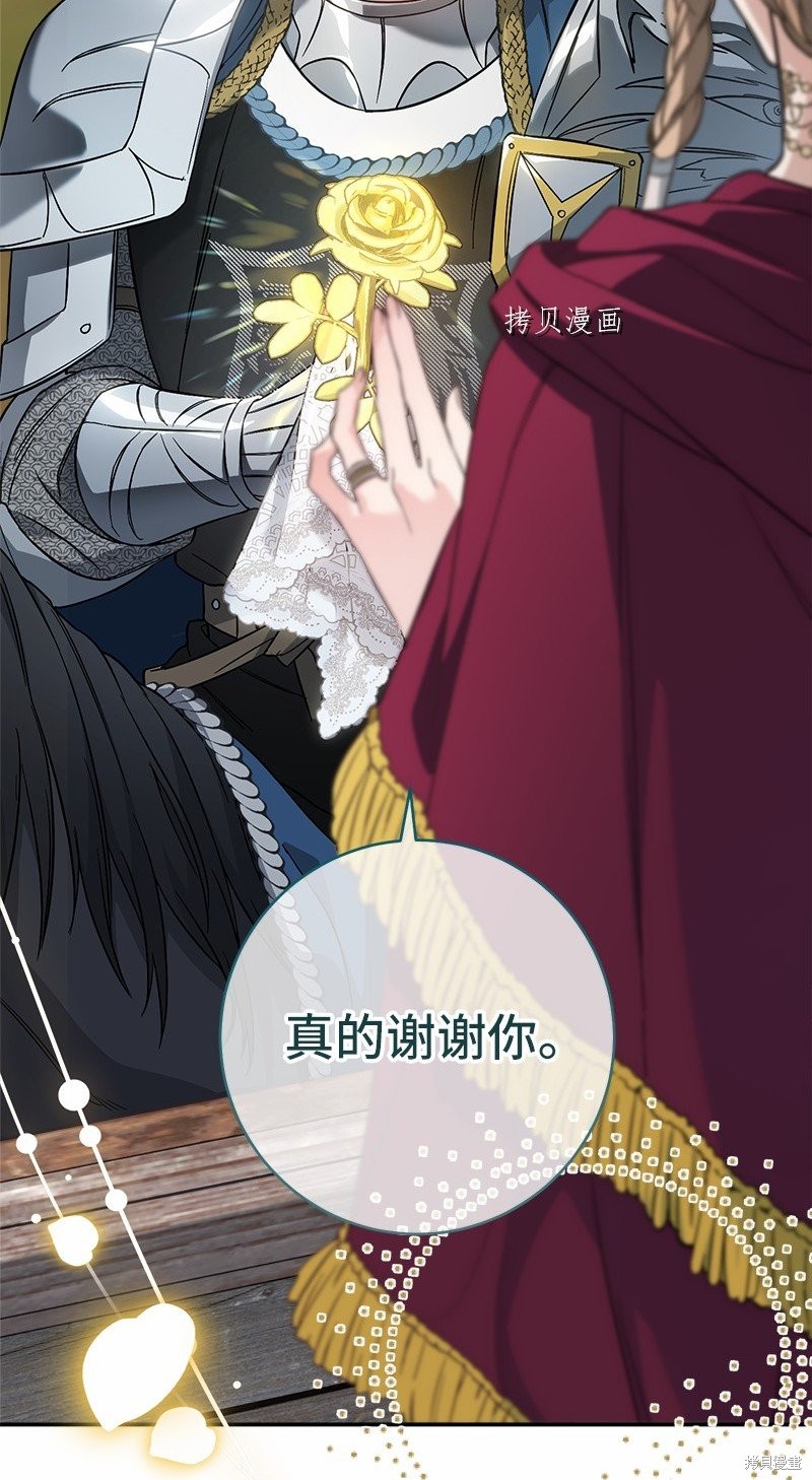 《婚姻买卖》漫画最新章节第46话免费下拉式在线观看章节第【76】张图片