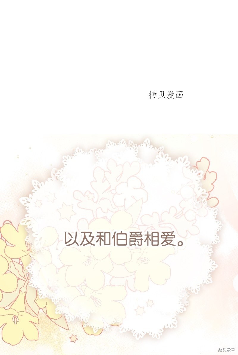 《婚姻买卖》漫画最新章节第49话免费下拉式在线观看章节第【44】张图片