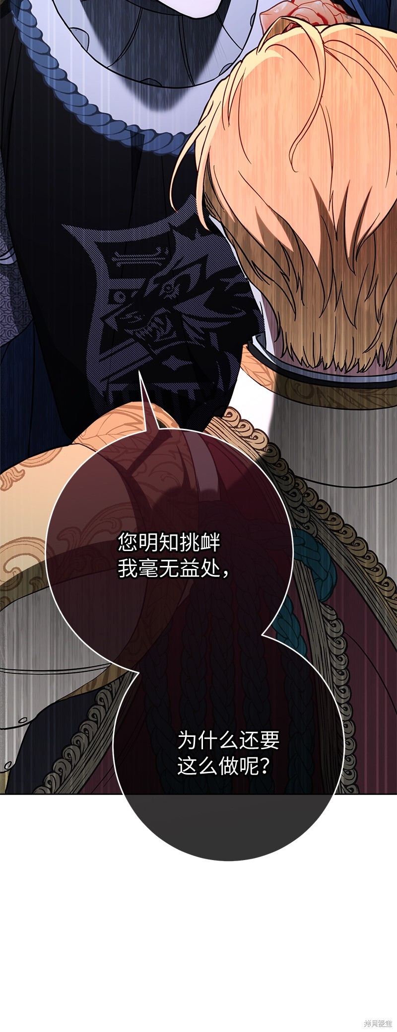 《婚姻买卖》漫画最新章节第43话免费下拉式在线观看章节第【46】张图片