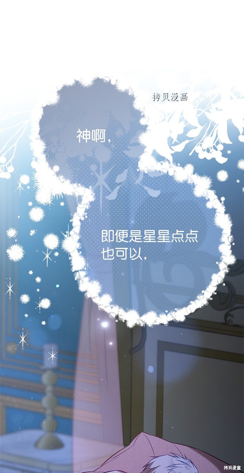 《婚姻买卖》漫画最新章节第48话免费下拉式在线观看章节第【55】张图片