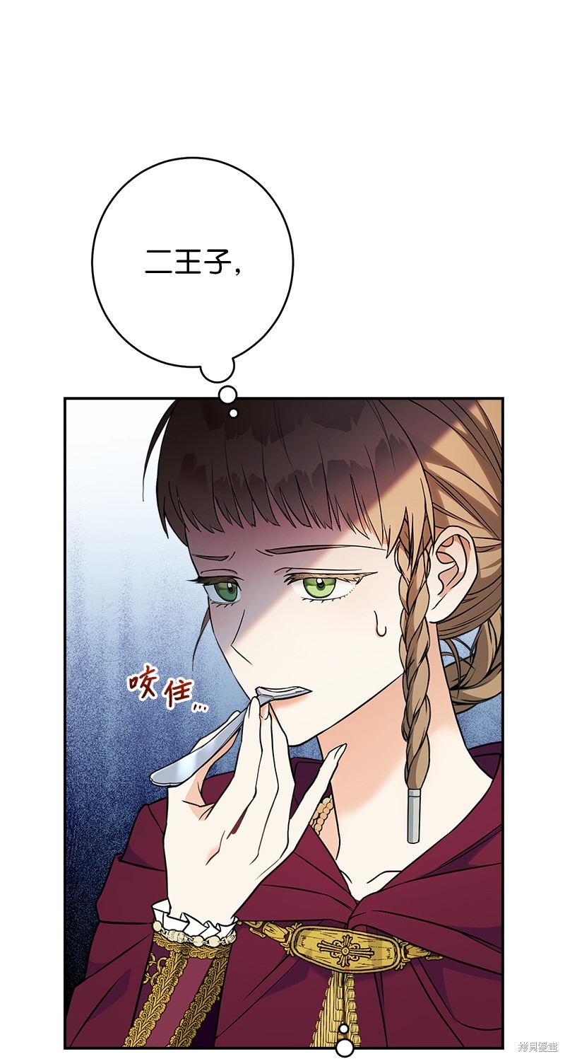 《婚姻买卖》漫画最新章节第36话免费下拉式在线观看章节第【100】张图片