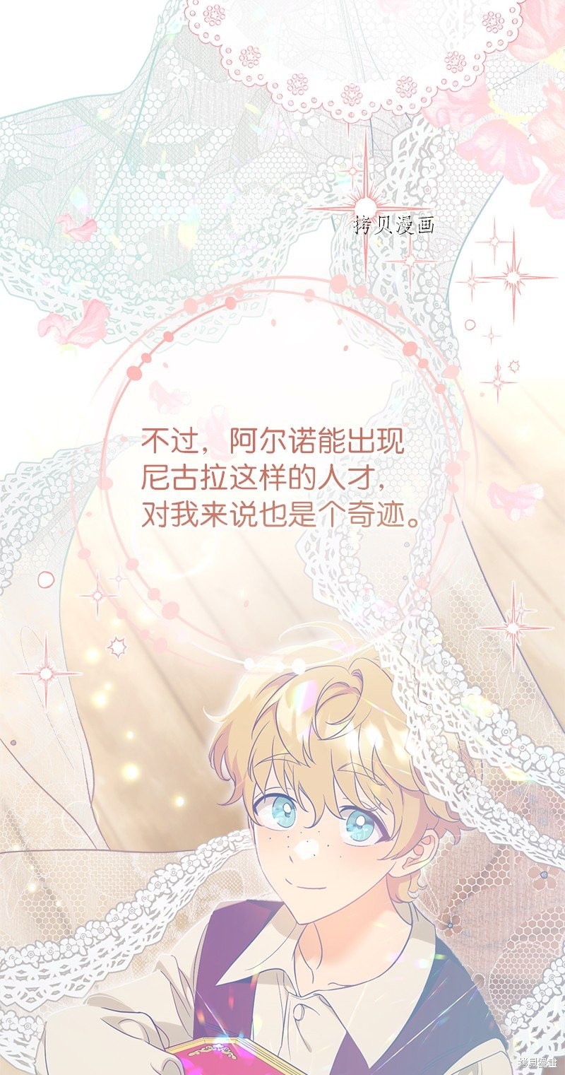 《婚姻买卖》漫画最新章节第61话免费下拉式在线观看章节第【87】张图片