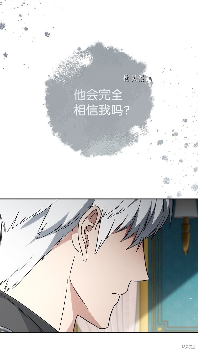 《婚姻买卖》漫画最新章节第59话免费下拉式在线观看章节第【44】张图片