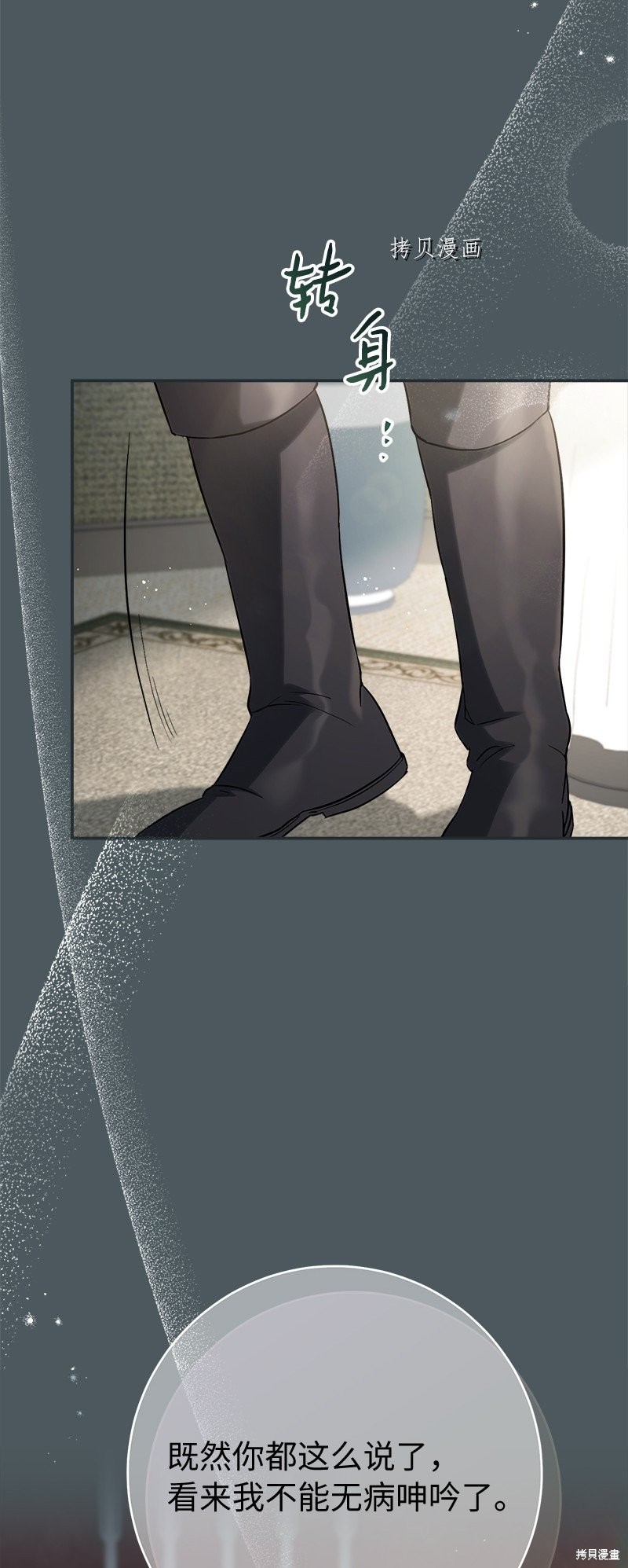 《婚姻买卖》漫画最新章节第42话免费下拉式在线观看章节第【42】张图片