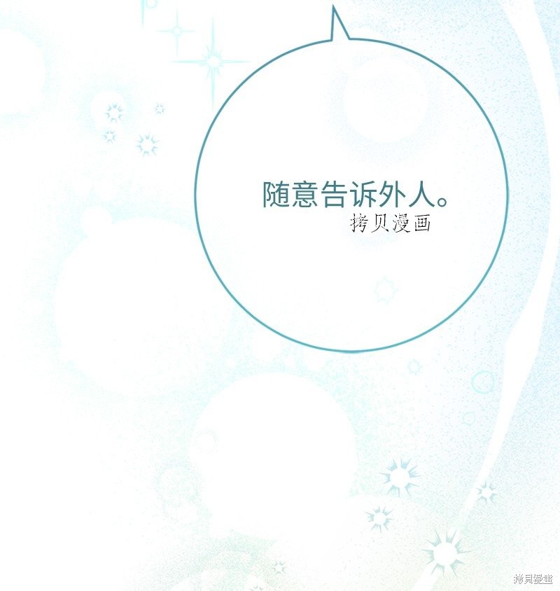 《婚姻买卖》漫画最新章节第58话免费下拉式在线观看章节第【38】张图片
