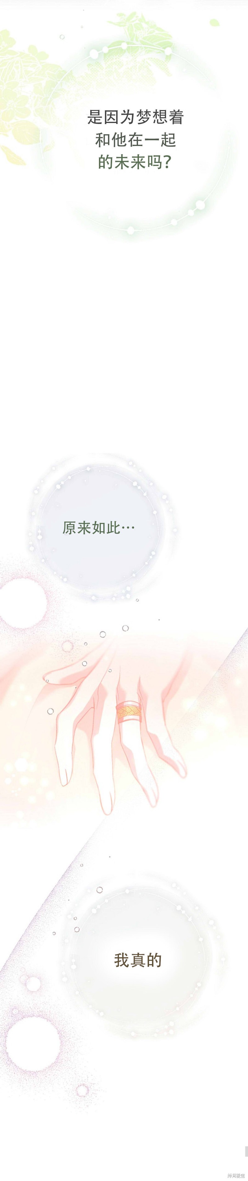 《婚姻买卖》漫画最新章节第48话 19X版免费下拉式在线观看章节第【16】张图片