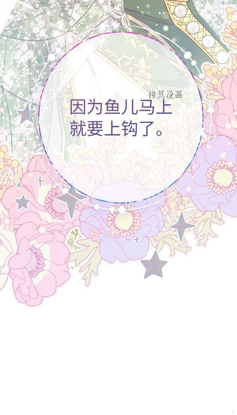 《婚姻买卖》漫画最新章节第51话免费下拉式在线观看章节第【106】张图片