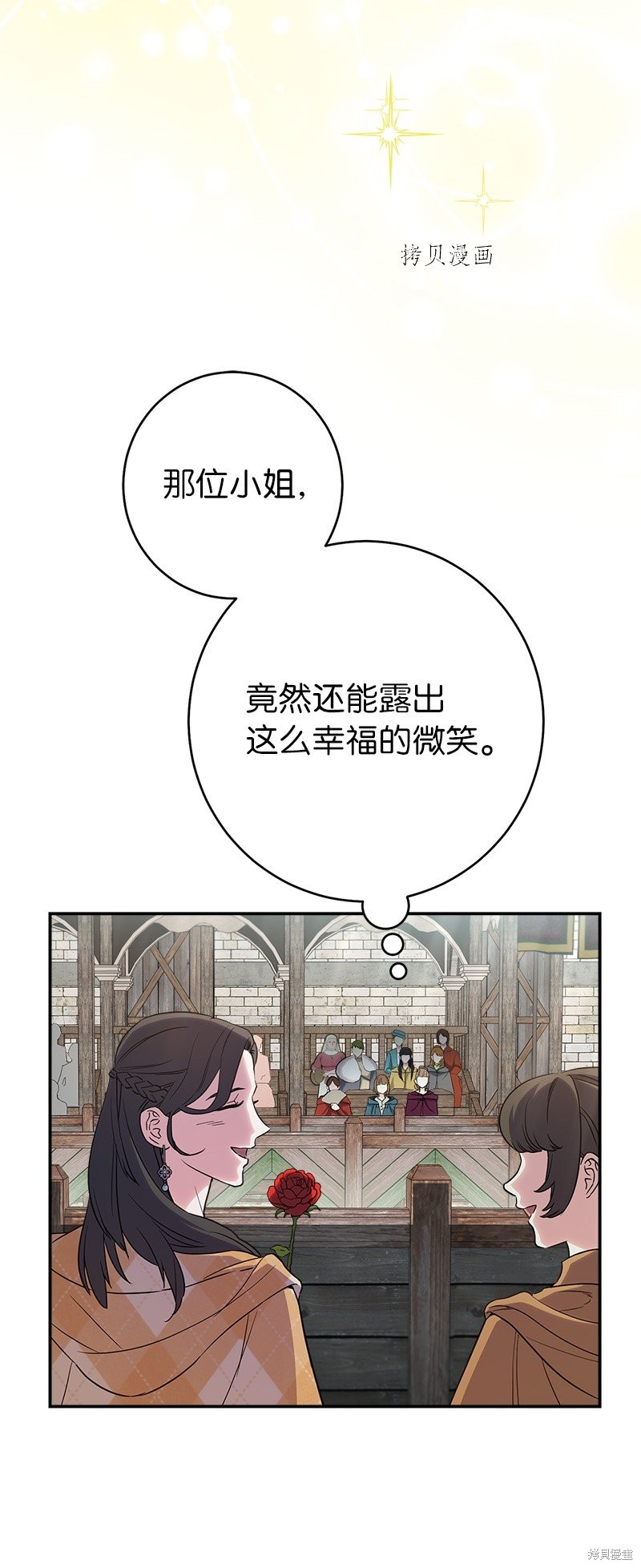 《婚姻买卖》漫画最新章节第38话免费下拉式在线观看章节第【86】张图片