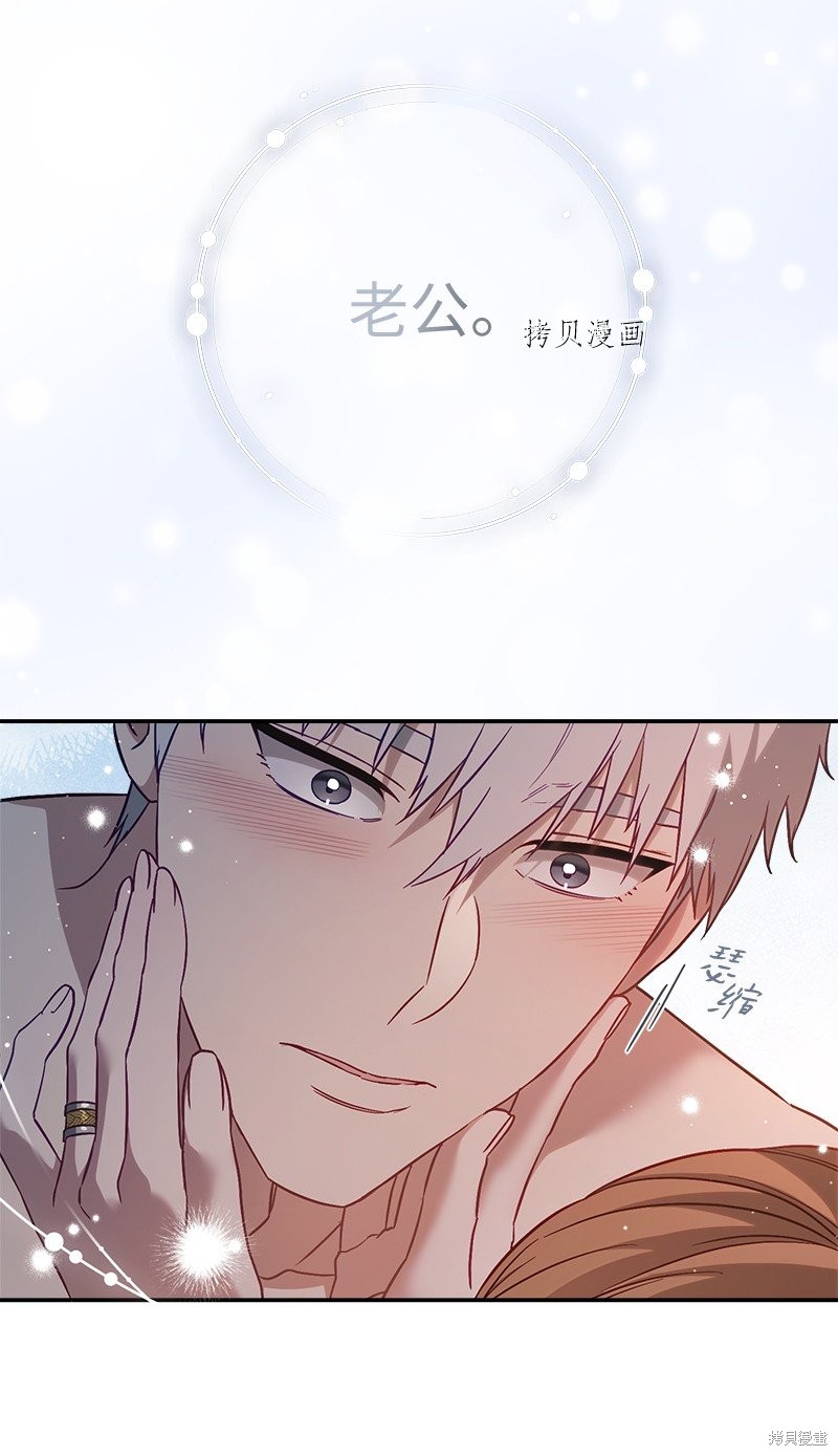 《婚姻买卖》漫画最新章节第48话免费下拉式在线观看章节第【21】张图片