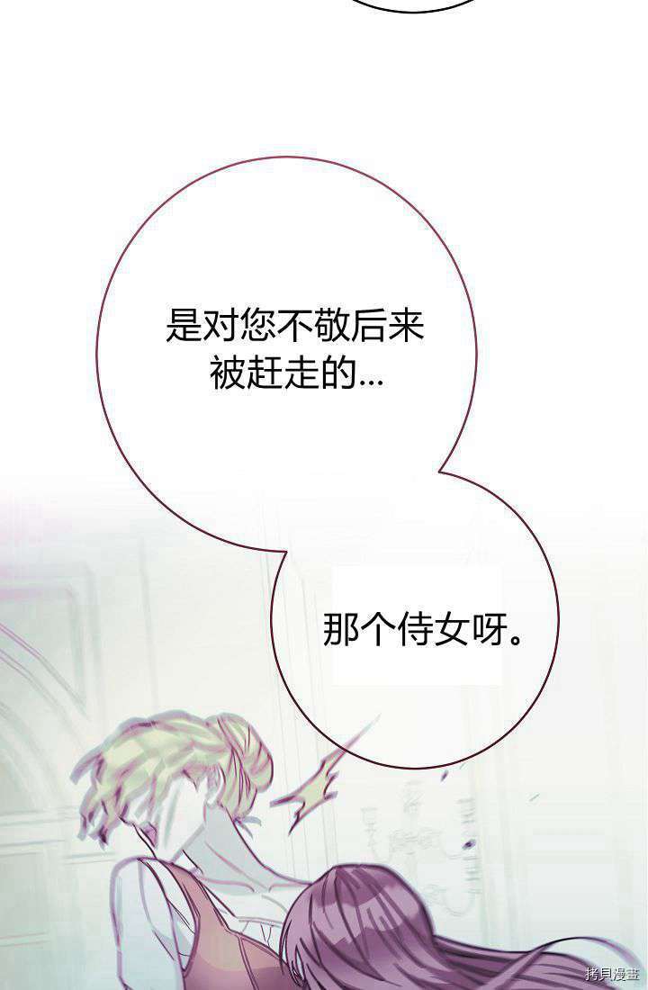 《婚姻买卖》漫画最新章节第33话免费下拉式在线观看章节第【48】张图片