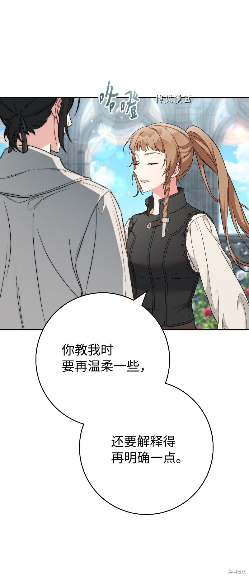 《婚姻买卖》漫画最新章节第57话免费下拉式在线观看章节第【74】张图片