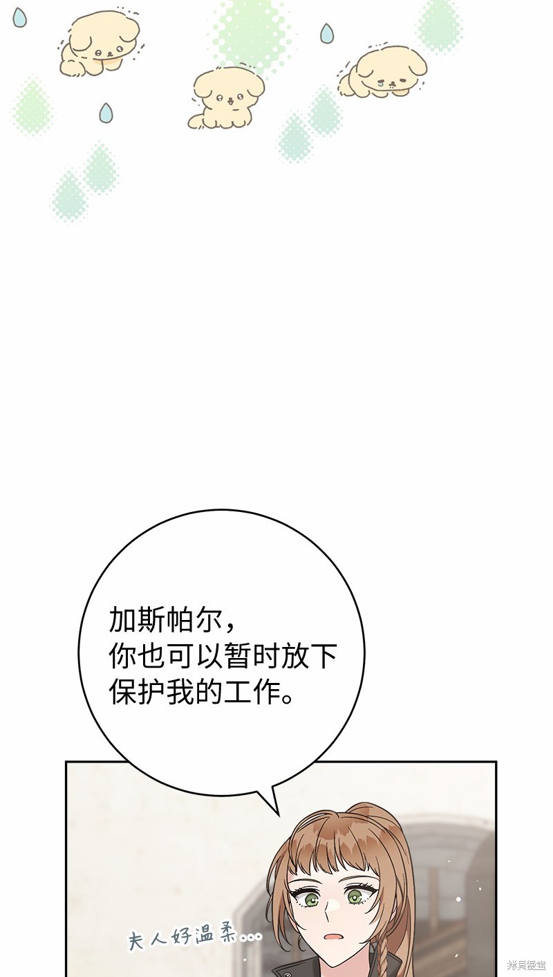 《婚姻买卖》漫画最新章节第56话免费下拉式在线观看章节第【81】张图片