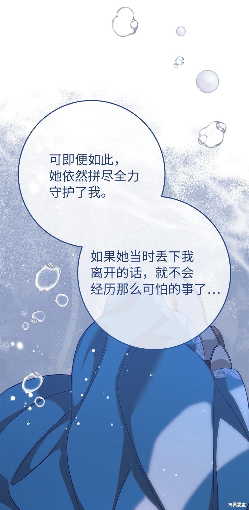 《婚姻买卖》漫画最新章节第56话免费下拉式在线观看章节第【36】张图片