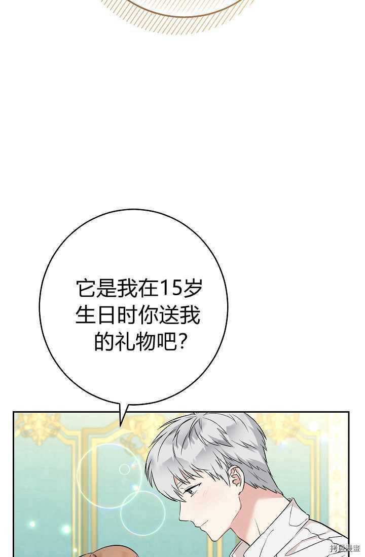 《婚姻买卖》漫画最新章节第33话免费下拉式在线观看章节第【86】张图片