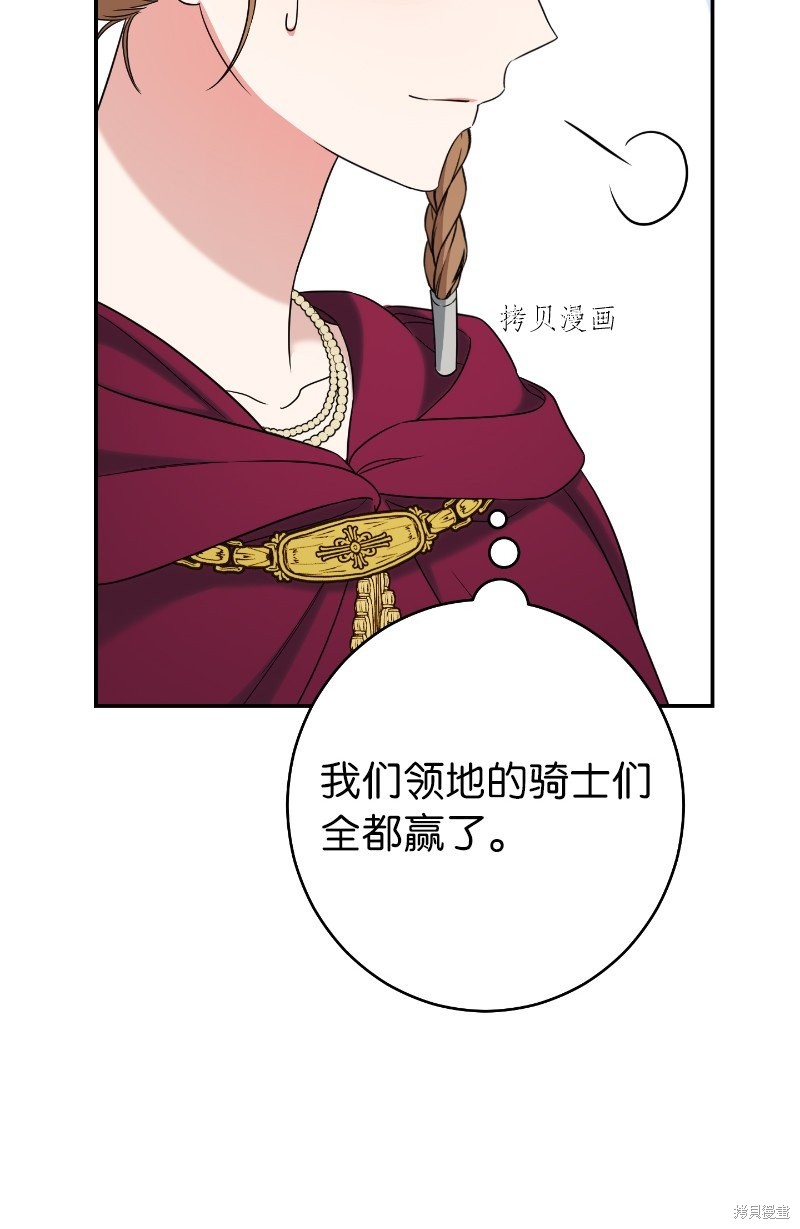 《婚姻买卖》漫画最新章节第39话免费下拉式在线观看章节第【104】张图片