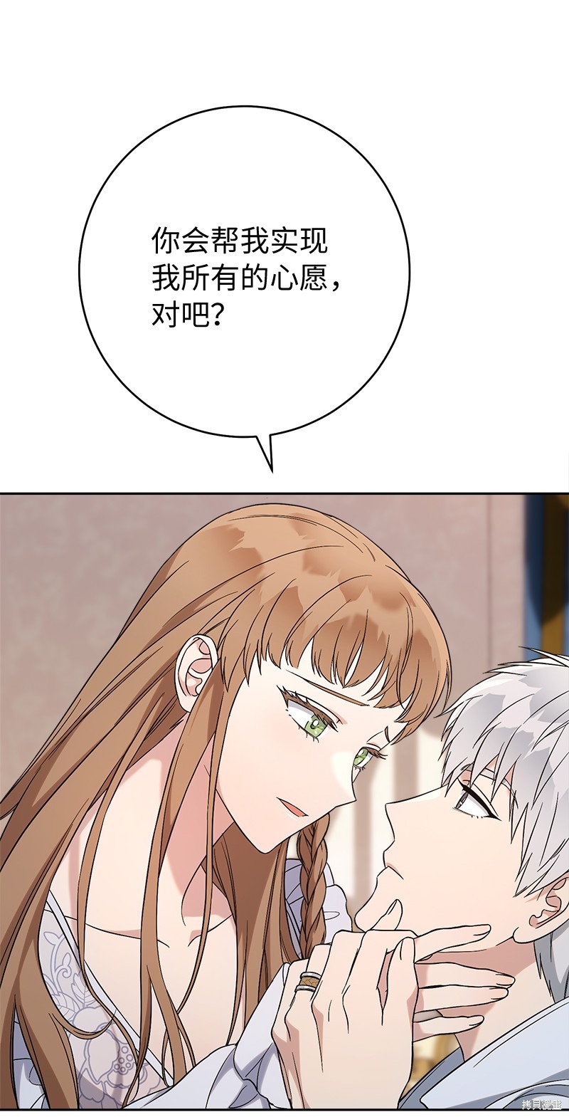 《婚姻买卖》漫画最新章节第56话免费下拉式在线观看章节第【30】张图片