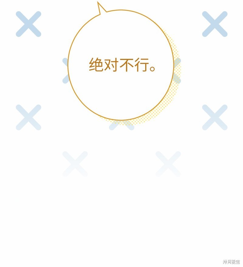 《婚姻买卖》漫画最新章节第56话免费下拉式在线观看章节第【15】张图片