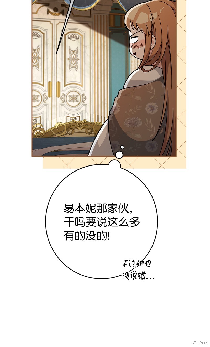 《婚姻买卖》漫画最新章节第36话免费下拉式在线观看章节第【14】张图片