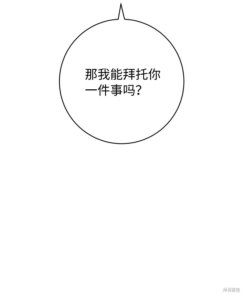 《婚姻买卖》漫画最新章节第56话免费下拉式在线观看章节第【31】张图片