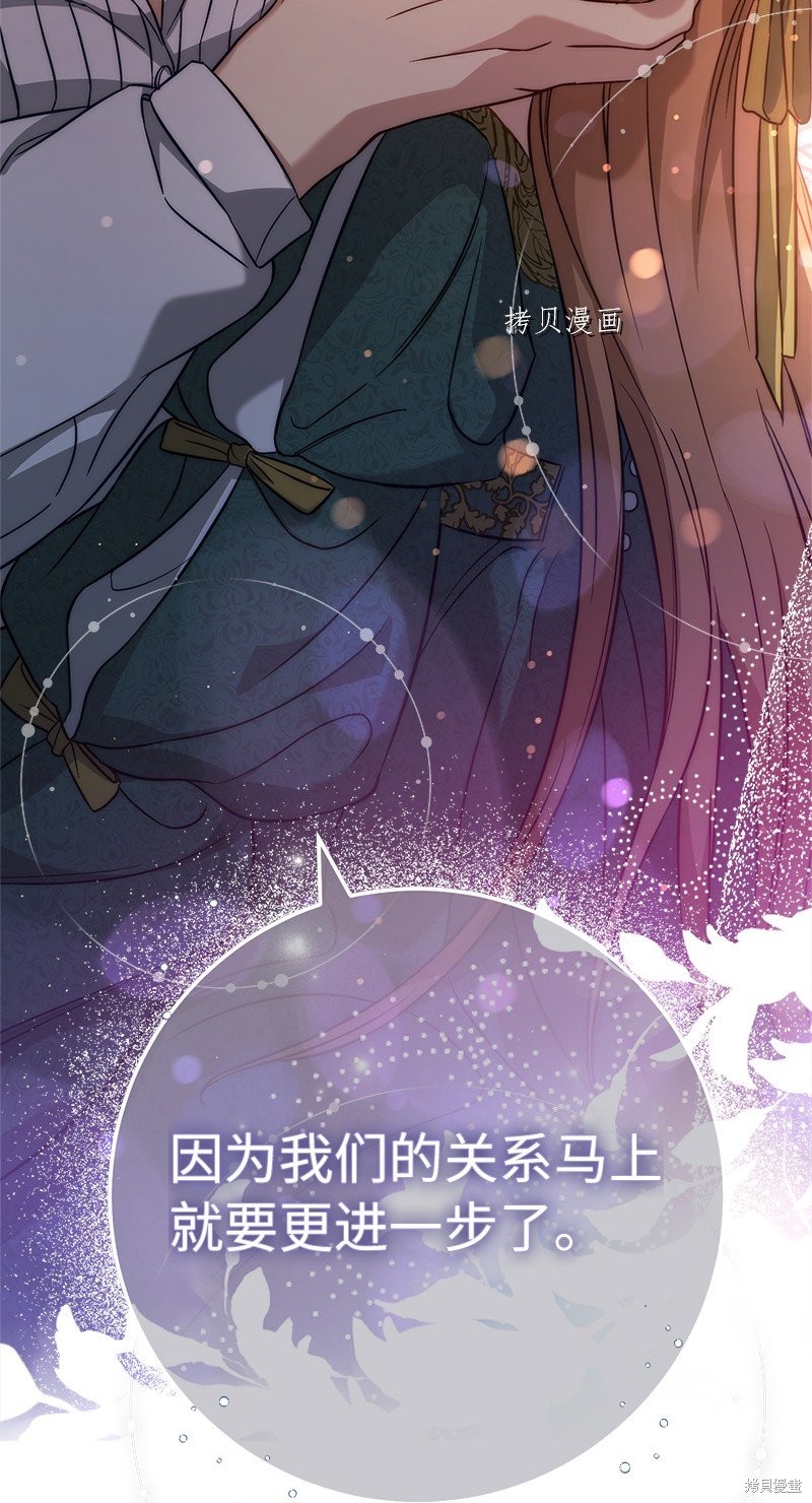 《婚姻买卖》漫画最新章节第47话免费下拉式在线观看章节第【64】张图片