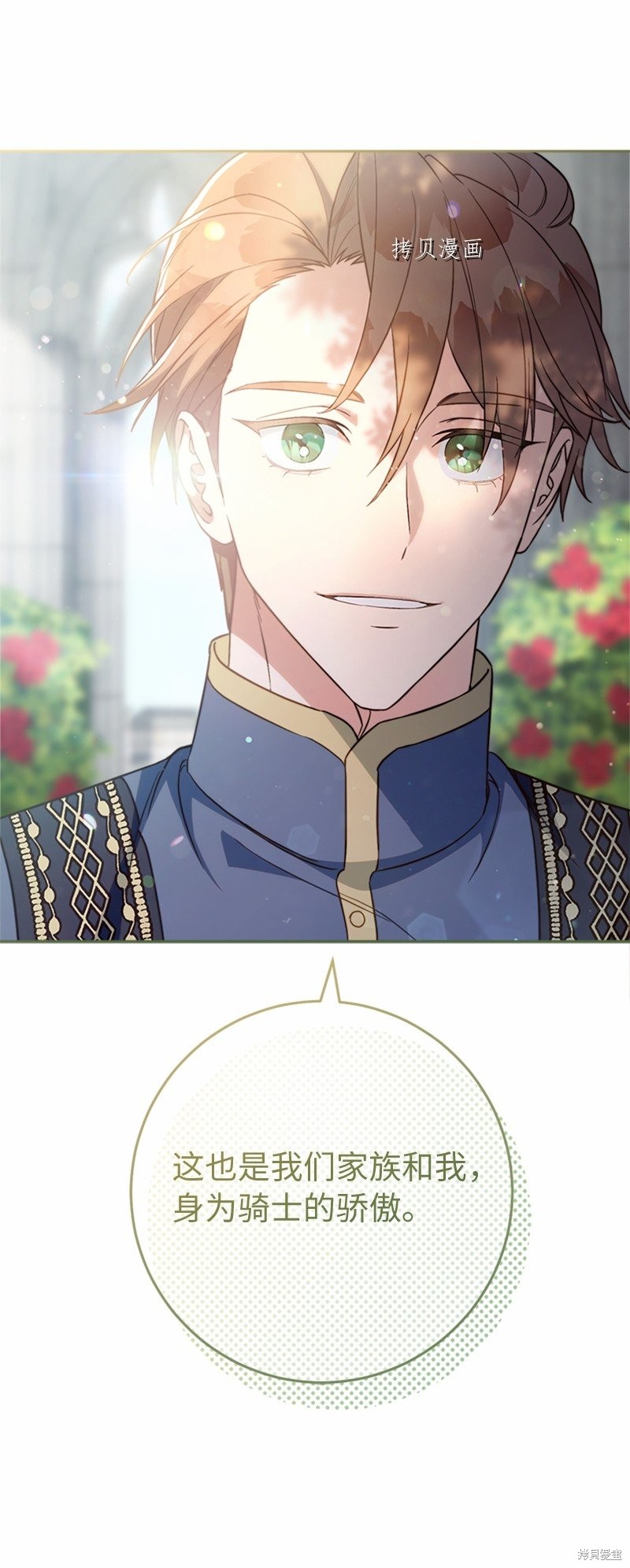 《婚姻买卖》漫画最新章节第58话免费下拉式在线观看章节第【77】张图片