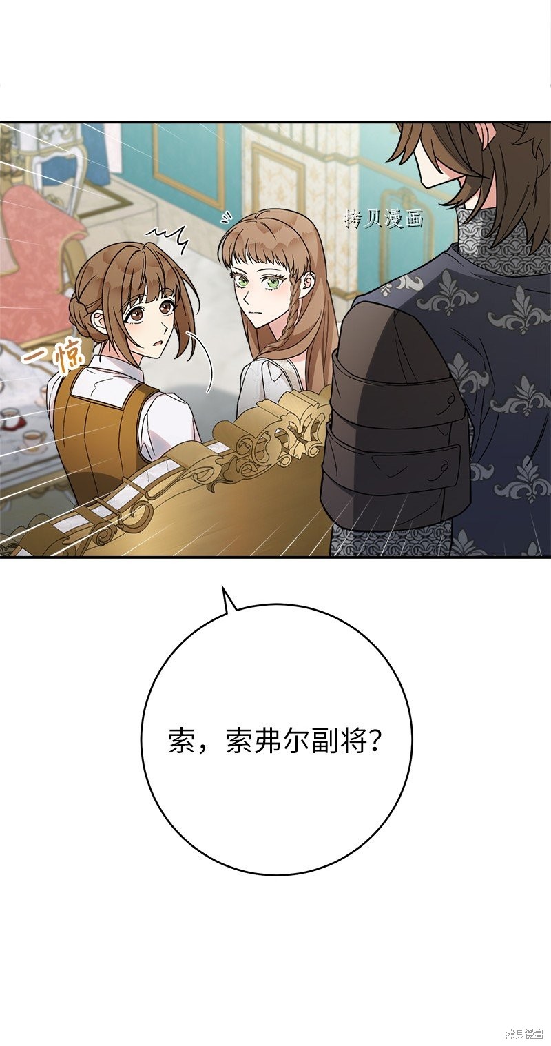 《婚姻买卖》漫画最新章节第41话免费下拉式在线观看章节第【96】张图片