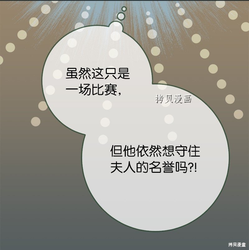 《婚姻买卖》漫画最新章节第42话免费下拉式在线观看章节第【33】张图片