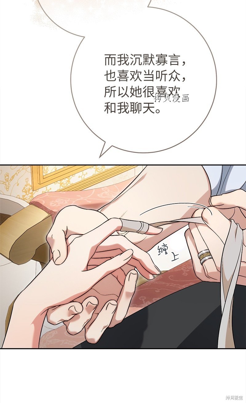 《婚姻买卖》漫画最新章节第60话免费下拉式在线观看章节第【62】张图片