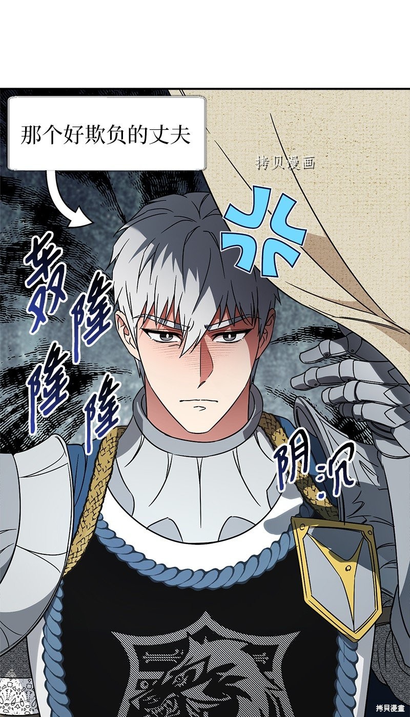 《婚姻买卖》漫画最新章节第40话免费下拉式在线观看章节第【54】张图片
