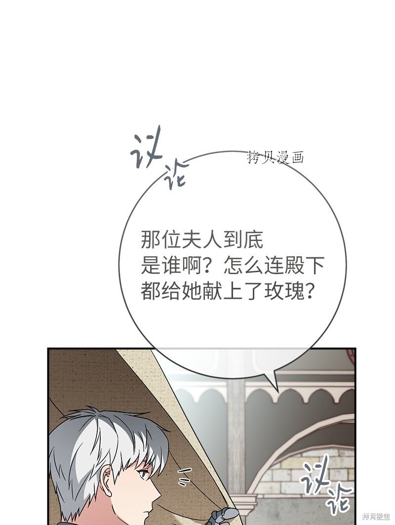 《婚姻买卖》漫画最新章节第40话免费下拉式在线观看章节第【56】张图片