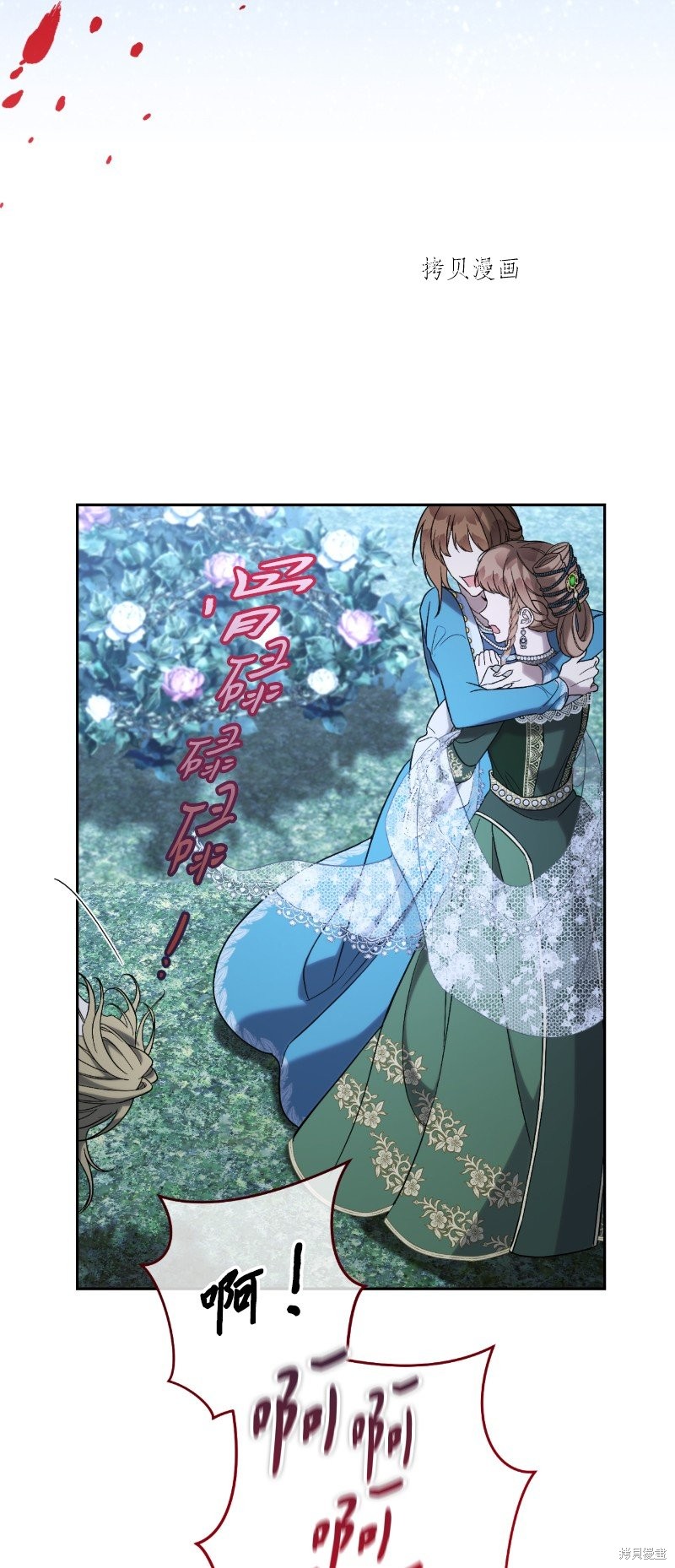 《婚姻买卖》漫画最新章节第54话免费下拉式在线观看章节第【31】张图片