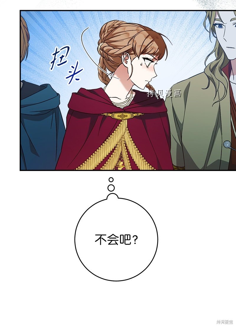 《婚姻买卖》漫画最新章节第40话免费下拉式在线观看章节第【28】张图片