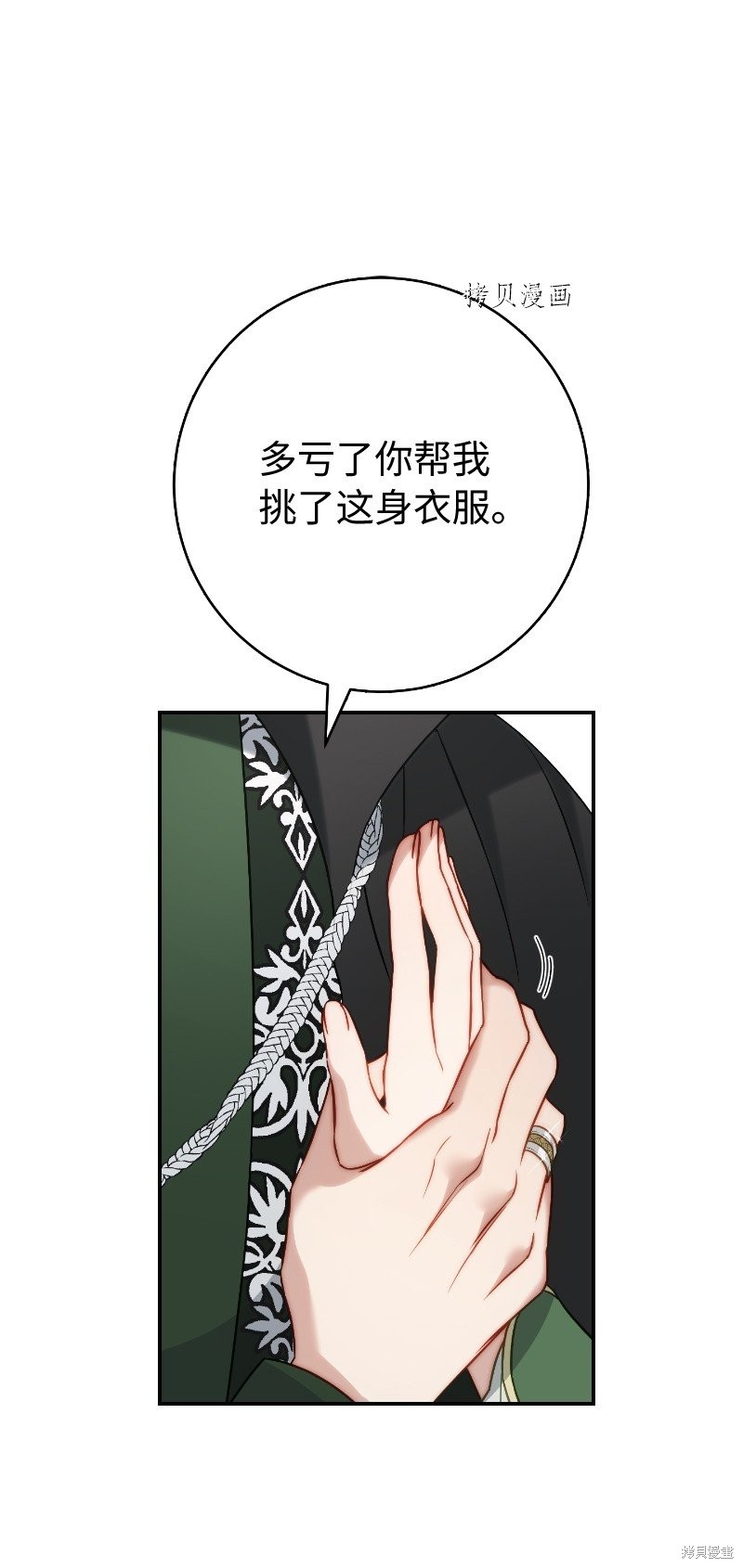 《婚姻买卖》漫画最新章节第49话免费下拉式在线观看章节第【90】张图片